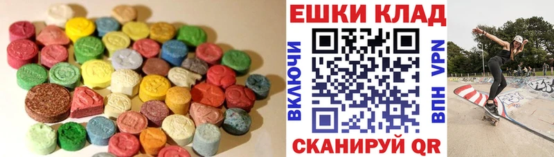 ОМГ ОМГ онион  Далматово  Ecstasy круглые  как найти закладки 