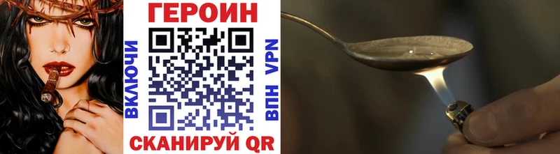 магазин продажи наркотиков  kraken ONION  Героин Heroin  Далматово 