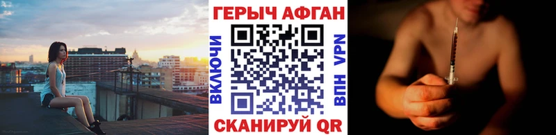 Героин хмурый Далматово