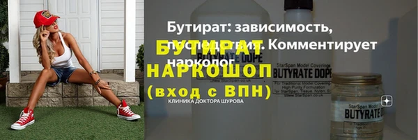 бутират Алексеевка