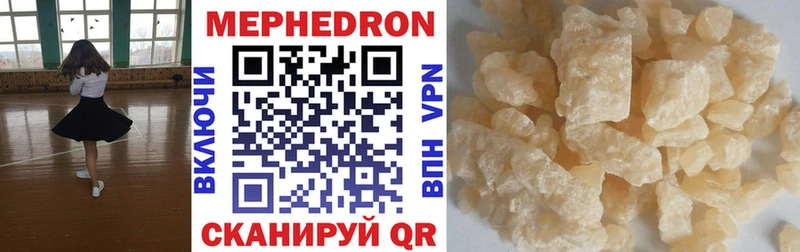 Мефедрон VHQ  продажа наркотиков  дарк нет официальный сайт  Далматово 
