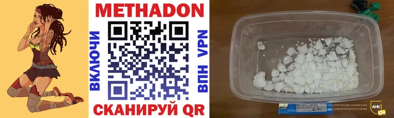 где найти   Далматово  Метадон methadone 