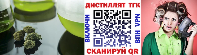 Дистиллят ТГК концентрат  наркошоп  Далматово 